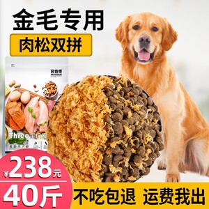 速发贝肯奇金松40斤成犬20kg幼犬大毛犬肉型增肥长肉