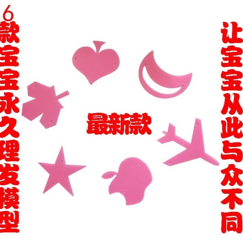 速发理发大人模具头儿造型型模具宝平型头头儿童男士人造寸头宝大