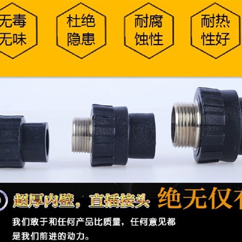 速发PE外丝直接 20/25/24分6分HDPE100外牙直通PE给水管件PE直接