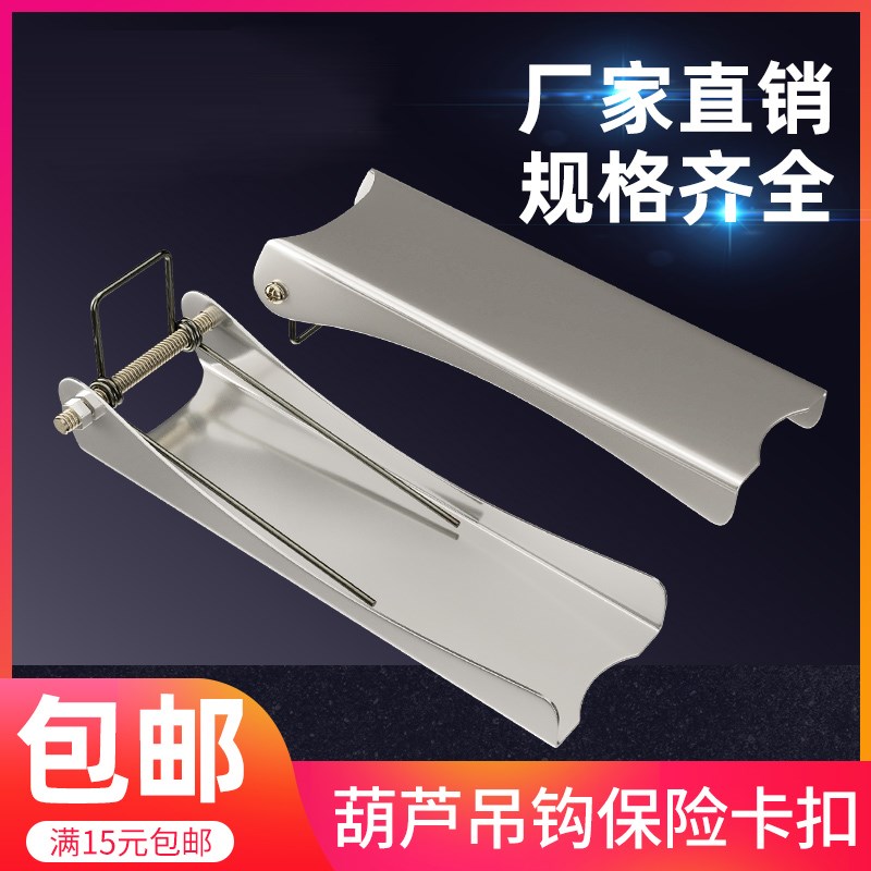 速发险钩卡t险吨吊车保吊卡安全装置行车起重机电动葫芦保5卡扣