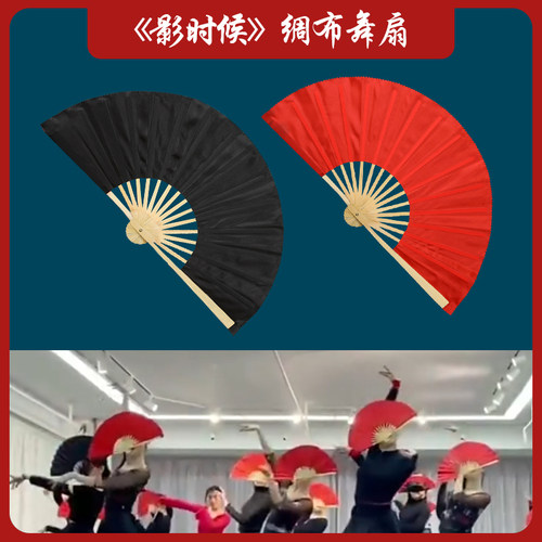 速发扇子跳大扇版影原小影时候一面舞红一面黑色绸布扇元旦集训扇