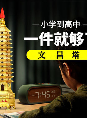 速发桌层文昌塔工艺品摆件和笔层1层的十三层客厅九面装饰品