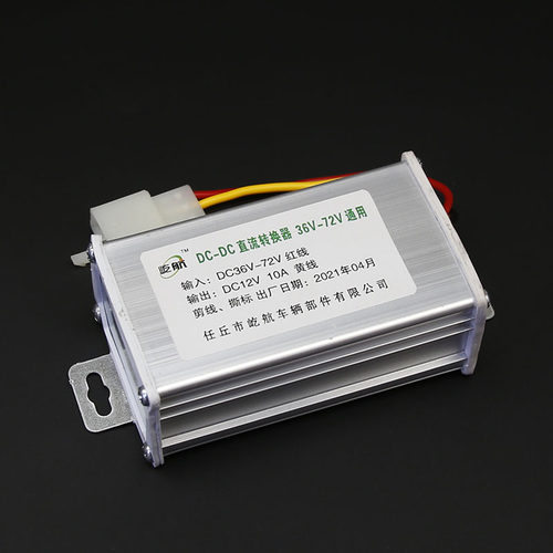 速发电动车压换器电瓶车降6器压v48v60v72v伏转12v电转通用变压器