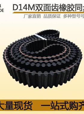 速发D14M16814M176D14M17514M1764D14M1778双面齿橡胶同步带