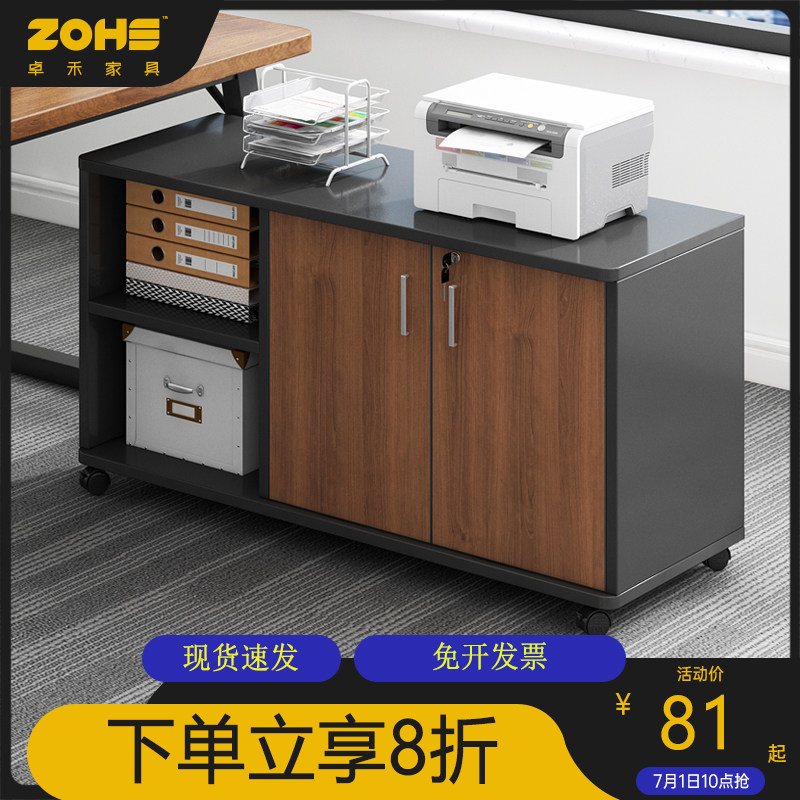 速发文件柜置公室桌边移带锁收纳柜木质收纳柜柜动矮柜办物柜办公