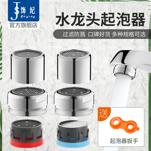 速发起泡器面溅头过网出水嘴内芯通用厨房洗脸防盆配头龙件
