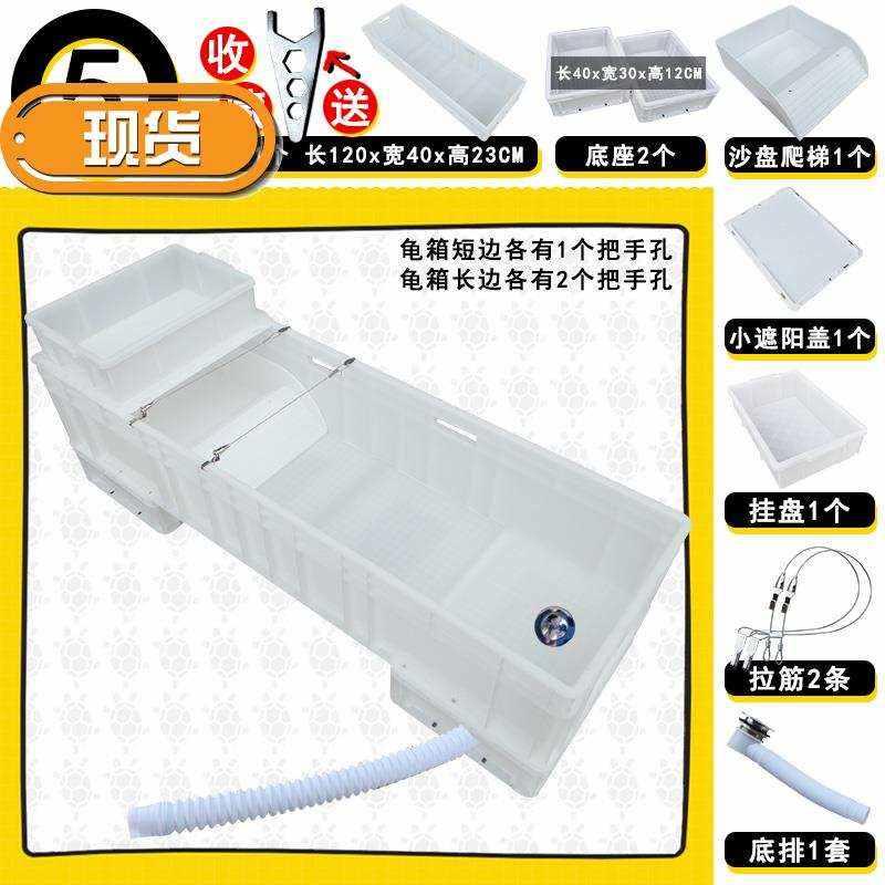 速发箱乌龟的箱子 大号耐用底座排水特大号龟鱼养养养x乌龟专用缸
