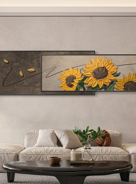 速发向日葵客厅装饰卧侘寂风沙发背景墙挂画高级感肌理壁花卉画室