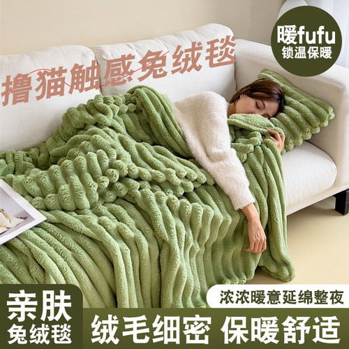 速发绒毛毯办公室冬季午睡毯沙厚保暖加发盖毯珊瑚绒毯子四通季用