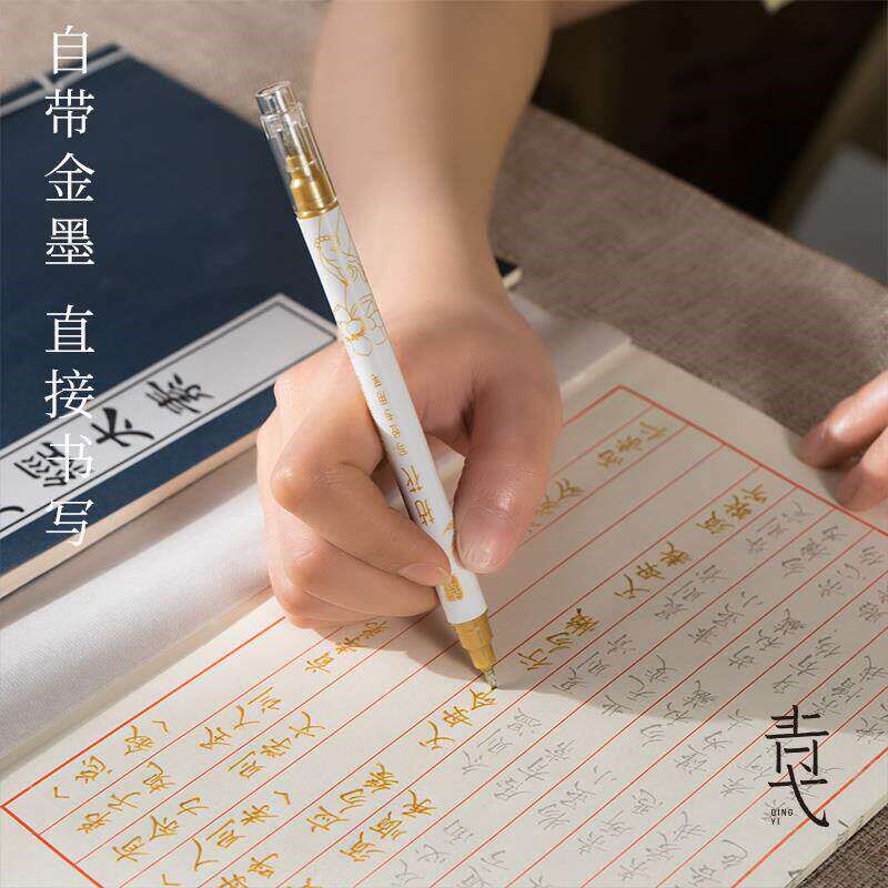 速发拈花描红笔金色毛笔自带墨水软头硬头秀丽笔多功能笔初学者宣
