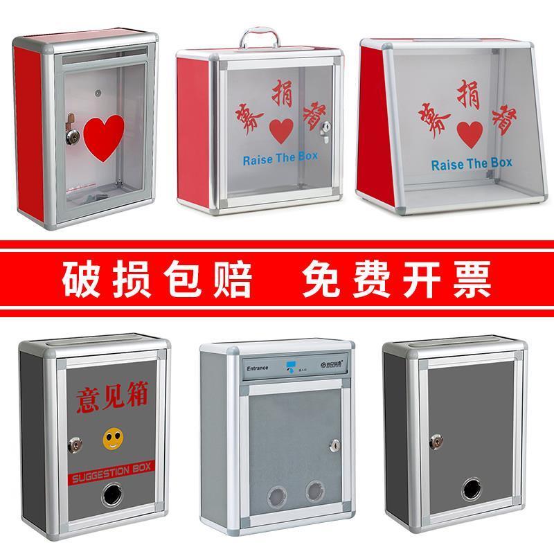 现货速发大小号乐捐箱带锁挂墙创意箱透明压克力功德箱捐款意见箱