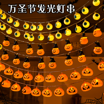 速发圣节装饰品南瓜灯布背道具场景灯串场酒氛围墙面店铺置景地吧