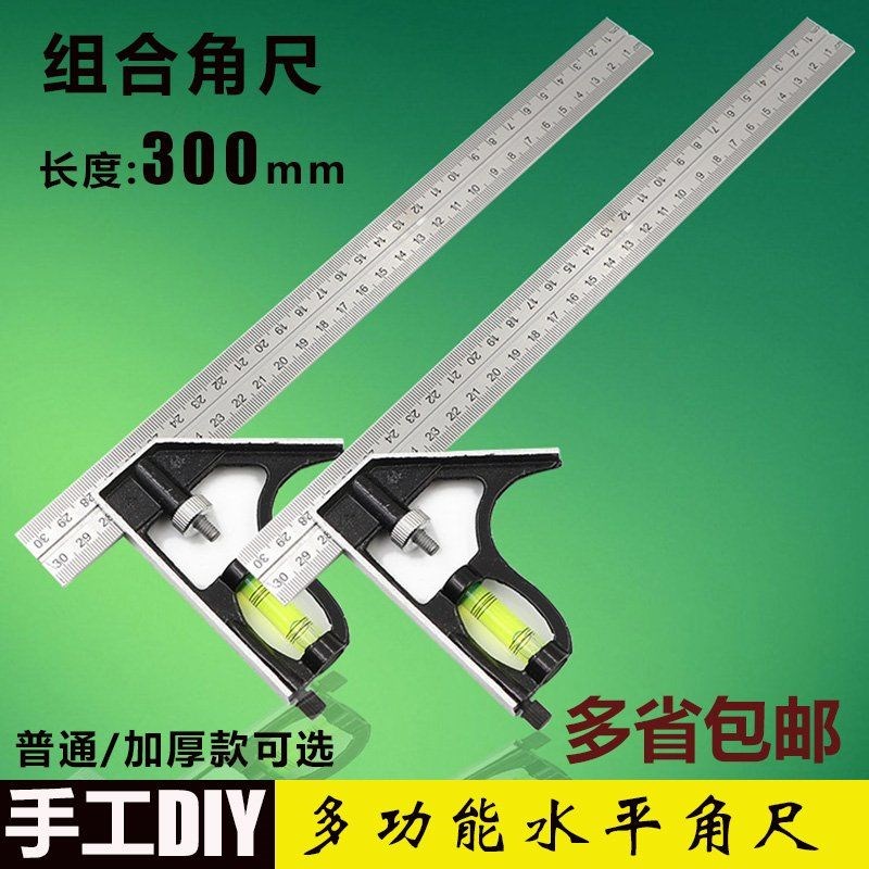 速发拐工多功能组合角尺水平量动45度直角木尺直尺活角器0度包邮