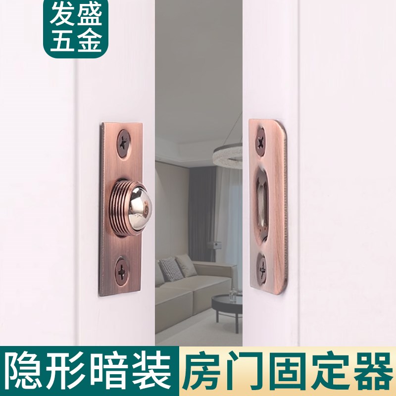 速发房门固定器防撞碰珠固定器客厅木门厕所卫生间缓冲静音固定器