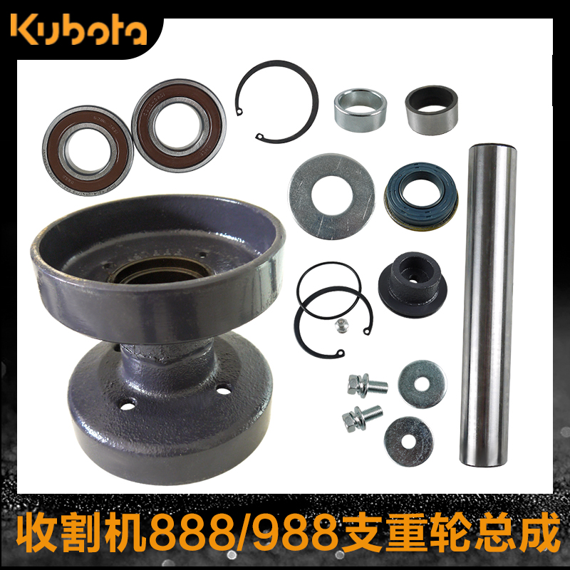 速发收割机配件888/88支理轮油成修重包轴承总封轴环垫片配