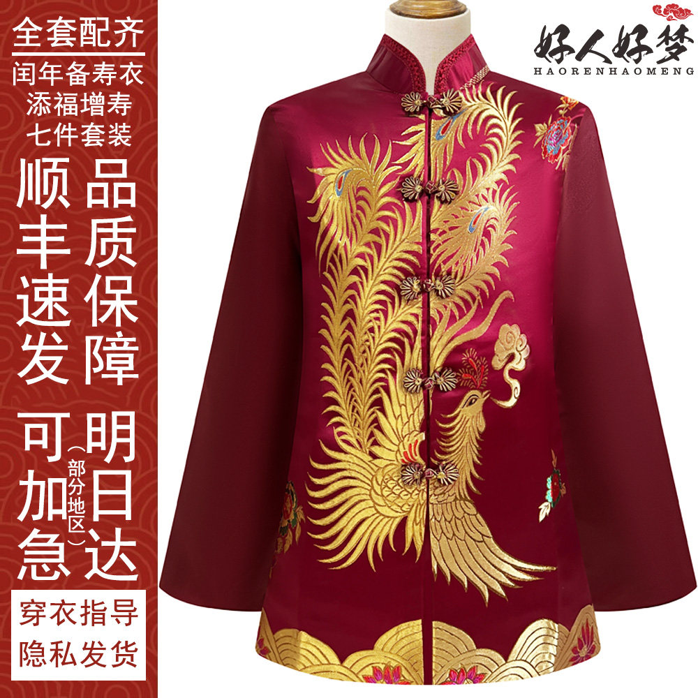 速发 老衣士全套七件套唐装寿锦冲喜寿服送终装云衣服
