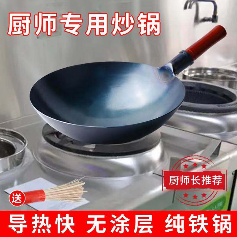 速发马用大商专厨师勺用炒锅瓦斯灶专用饭厅饭店炒勺纯熟铁炒瓢颠