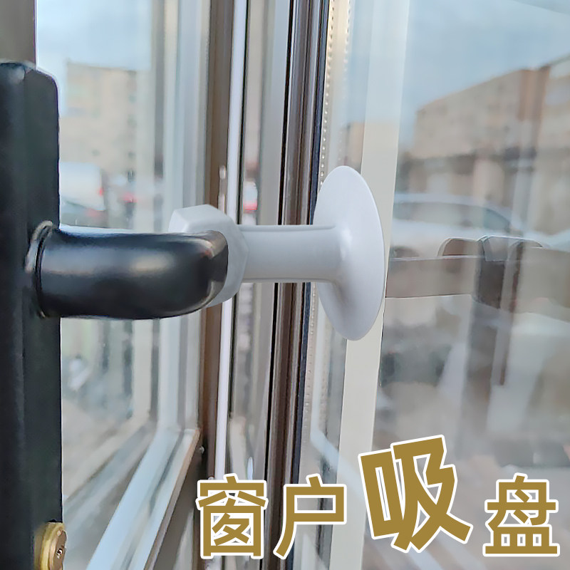 速发断桥铝窗户把手防平保护套吸盘撞开窗吸玻璃门窗防碰胶门吸硅