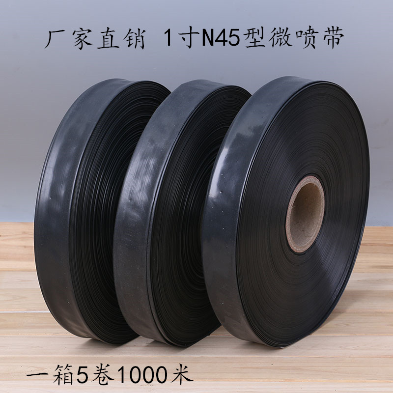 速发灌寸45微喷带滴灌带喷灌带园林绿化滴1水管农用水溉灌带喷浇