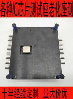 速发QFA老FGGP测试座Q化座测试夹具D主控测试架烧录座