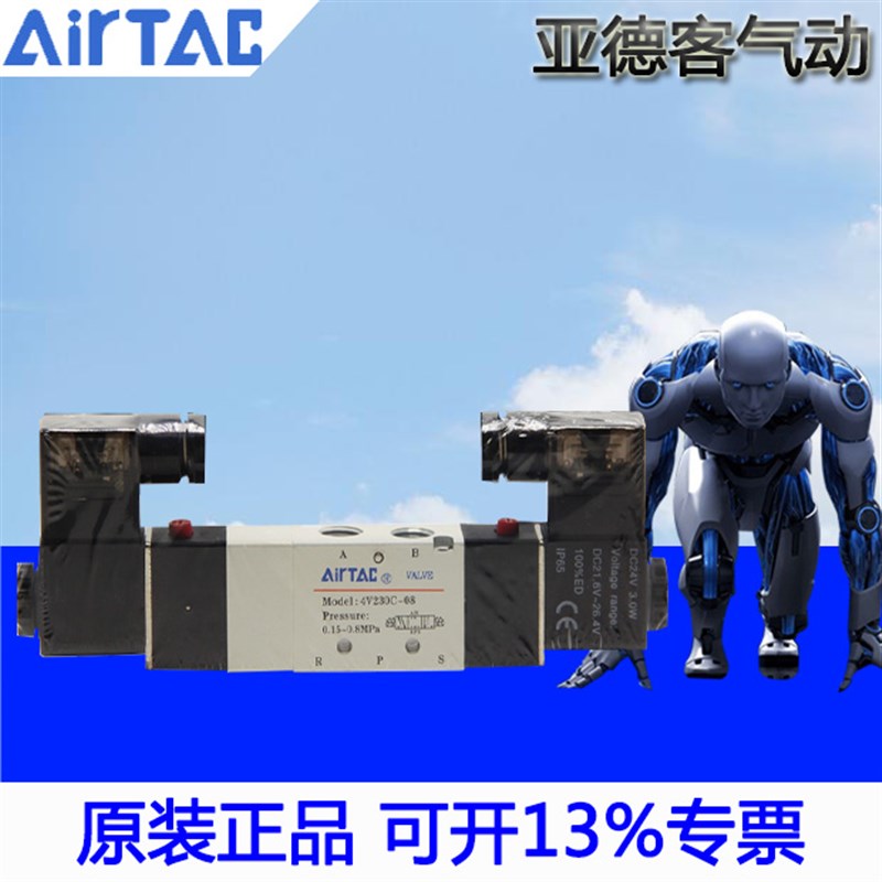 速发rTAC0德客8压力型电磁阀 4V2亚P-0中 4V20P08A 4V20P08B