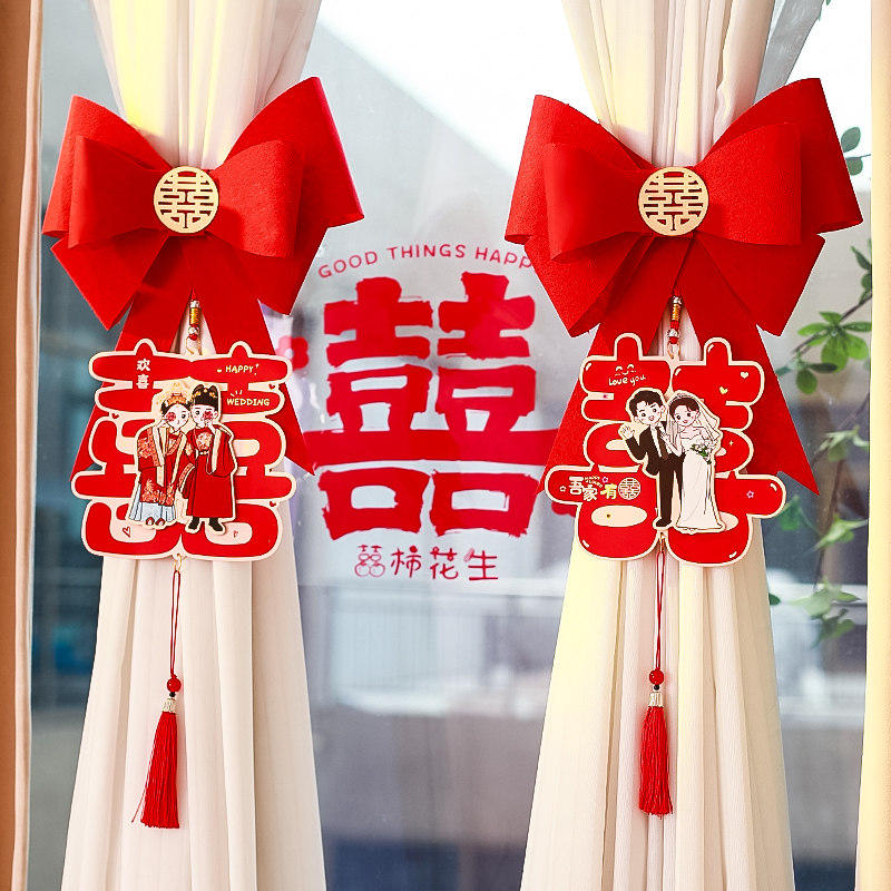 速发结婚窗帘绑带蝴蝶结方饰婚房字装卧室婚礼新房喜男挂饰布置套