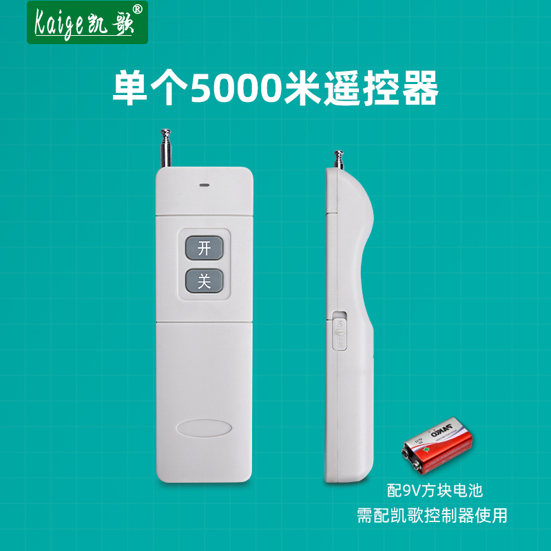 速发500S米无线 5Mhz 大-率 发射器KG0-5000功2