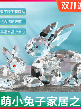 速发摆小号白水晶物子摆件 家居客厅装饰品十二生肖动兔大件生日