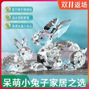 速发摆小号白水晶物子摆件 家居客厅装饰品十二生肖动兔大件生日