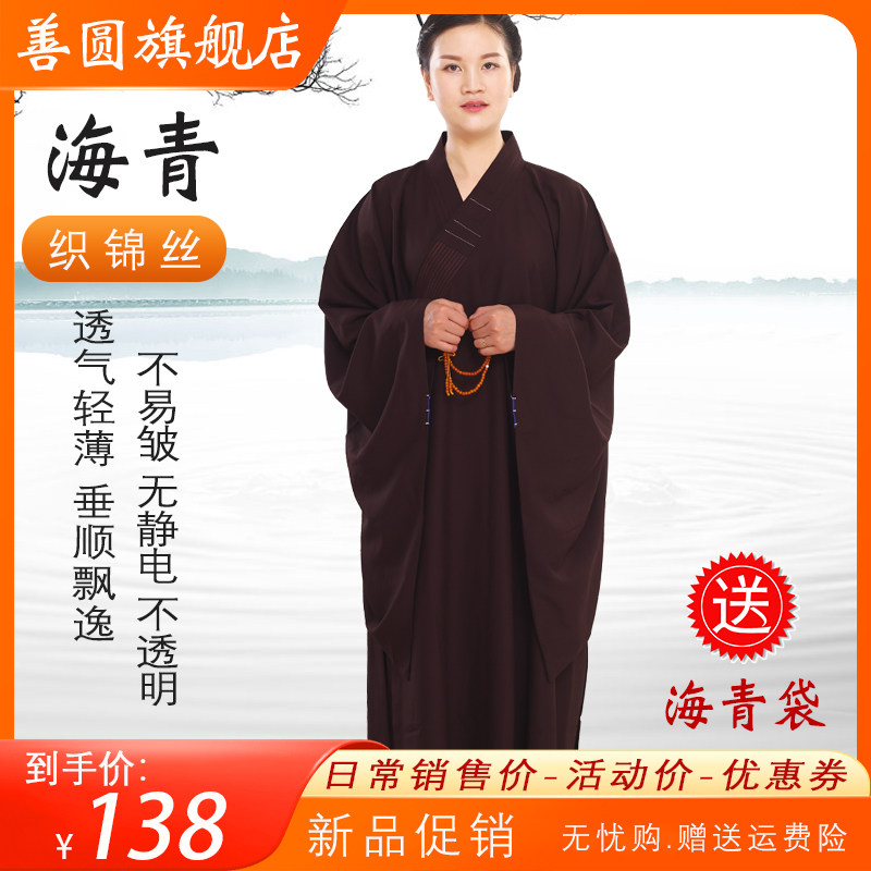 速发海清居士禅修僧季透服袈裟僧衣夏气大褂多丽丝海青居士服男
