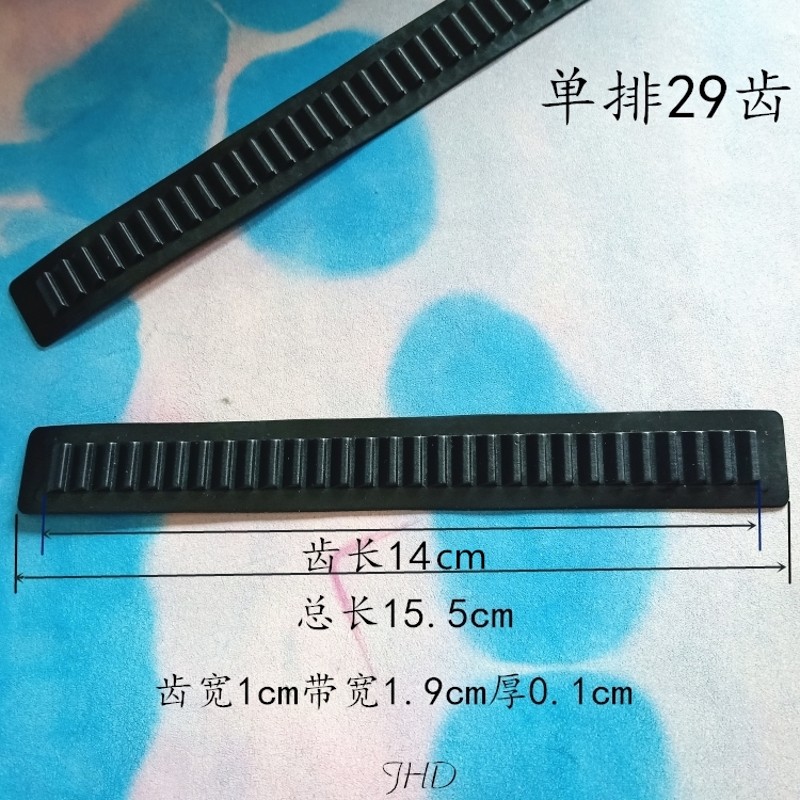 速发制作自动扣皮带卡槽配件塑料牙齿胶条手工腰带卡齿槽牙条滑道