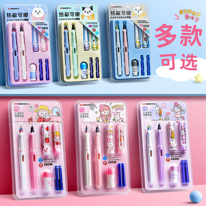 现货小学生热可擦钢笔三年级学生专用女生款O小仙女热敏可擦写替