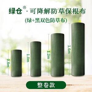 速发园园果树柑橘除草布透气用水防草布农透防草布果艺地布双色防