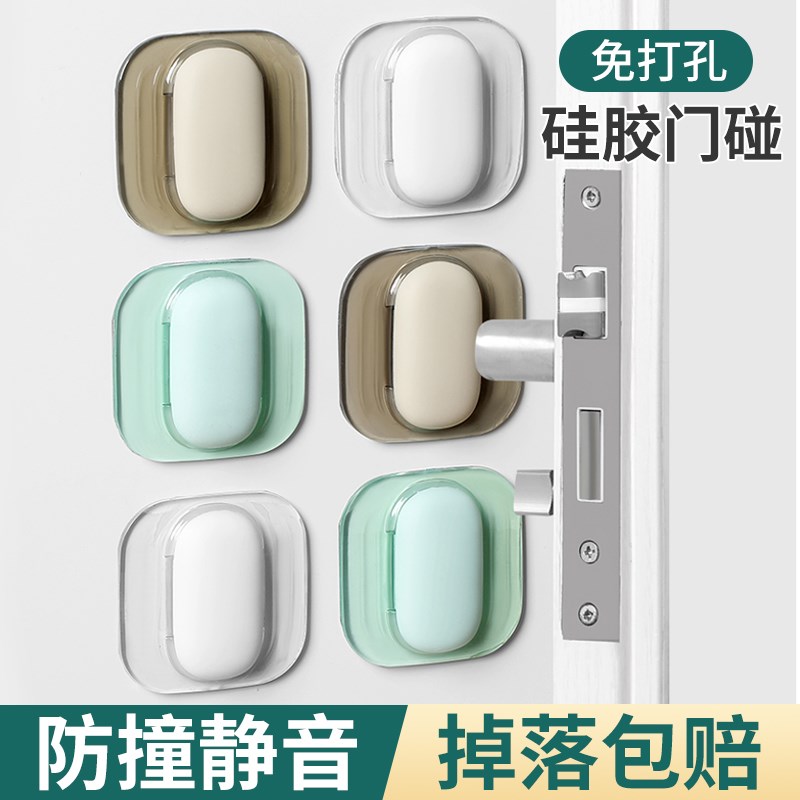 速发门把手硅胶防撞贴入户门贴冰箱门后门挡防碰撞神器加厚墙贴缓