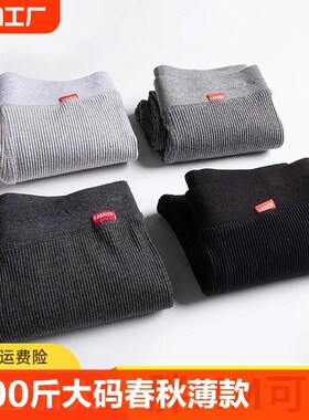 速发020斤灰色螺纹打底外春202新款裤穿紧身大码裤子