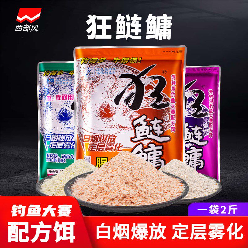 速发狂鲢鳙饵鲢浮钓料鱼大胖头花钓鲢乳香腥臭草莓花鲢白料
