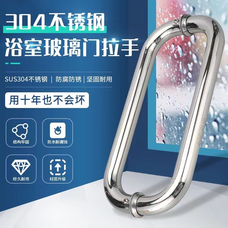 速发房拉手浴室玻璃门门把手玻璃门拉手扶手大门大拉手O型把手04