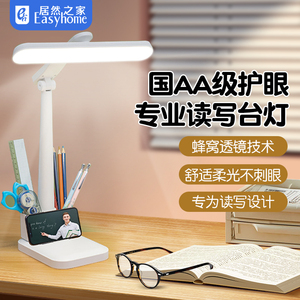 速发洞窝电朗台灯学习宿护书桌灯插充霖学生阅读写作业舍眼灯