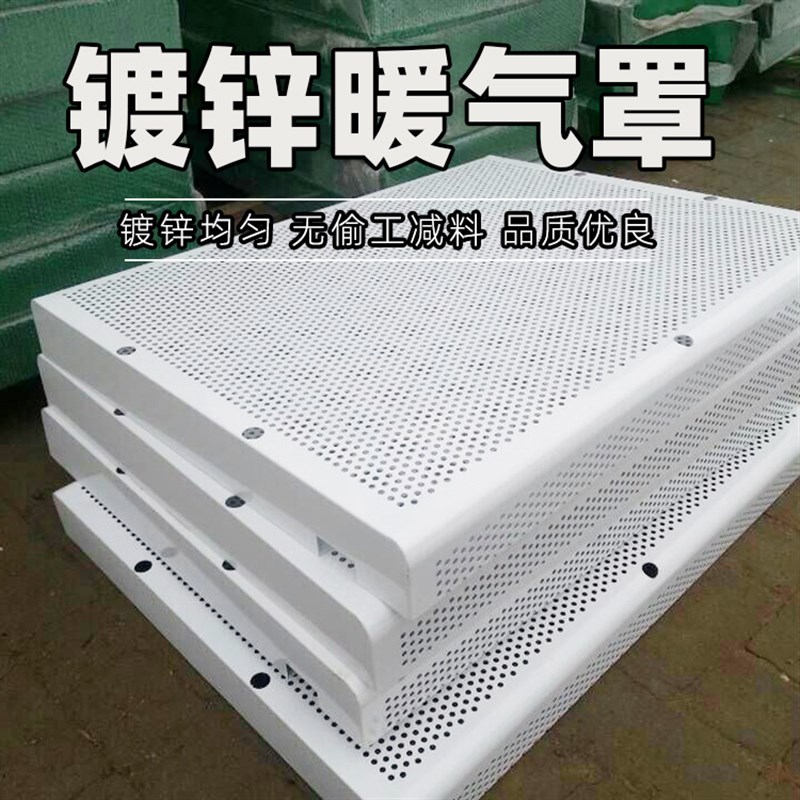 速发供应金属冲孔网暖气罩 镀锌板圆孔暖气片 装饰学校百叶防护罩