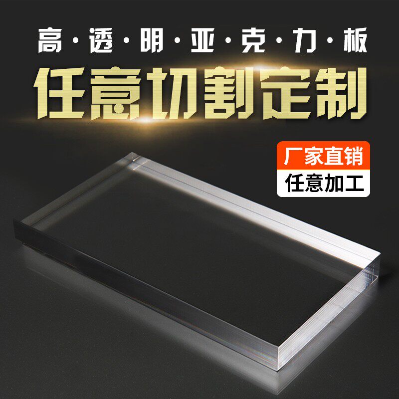 速发高透明亚克力板有机玻u隔板热弯黑白塑料v璃板打印雕刻加工