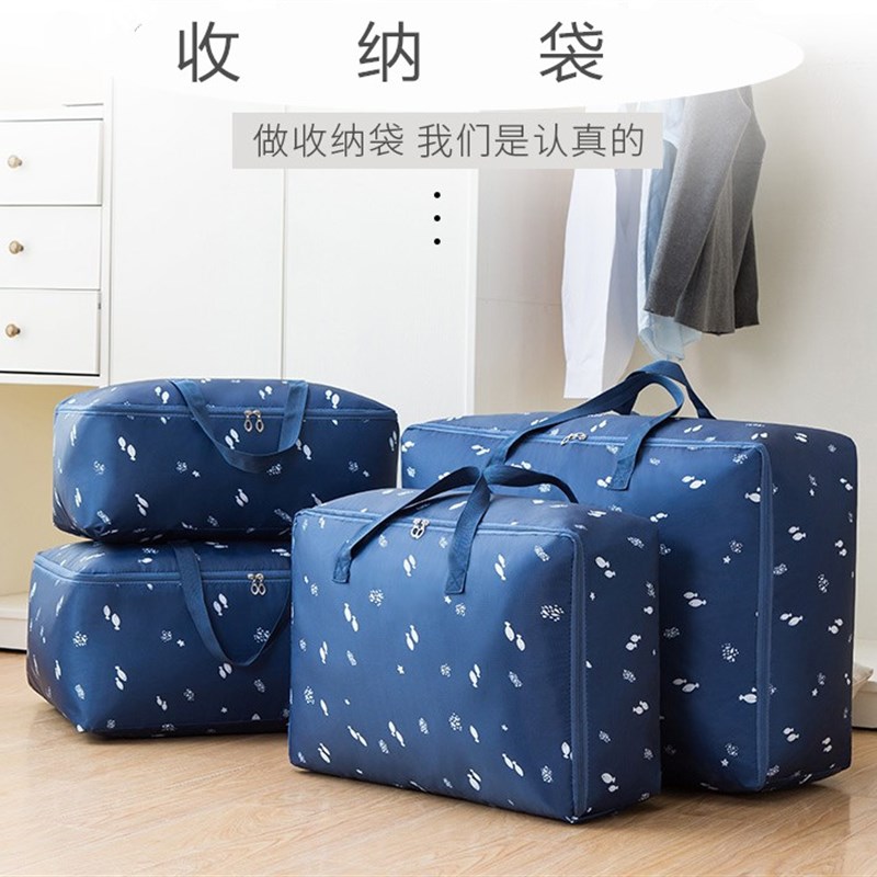 速发家大号装棉被子的袋子收纳袋整理袋包服衣物行李袋打衣袋搬超