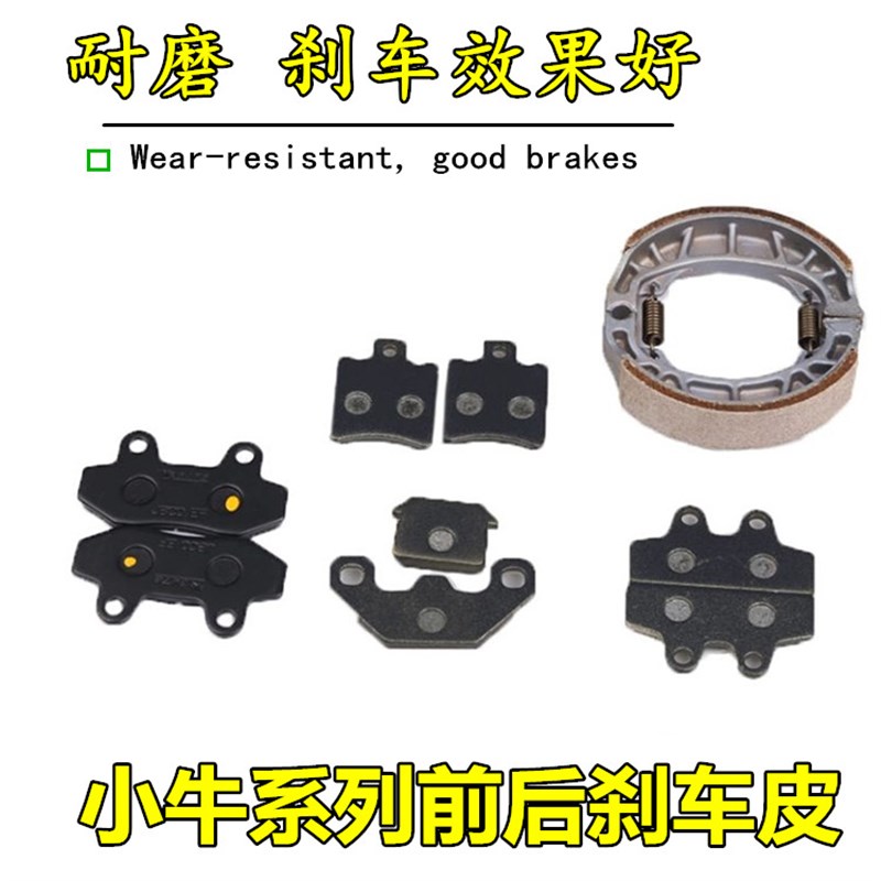 速发适用小牛电动1刹车片车  1 M1+ GT 1S G1UG0碟刹片前后刹车皮
