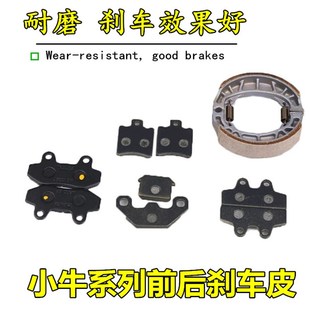速发适用小牛电动1刹车片车 1 M1+ GT 1S G1UG0碟刹片前后刹车皮