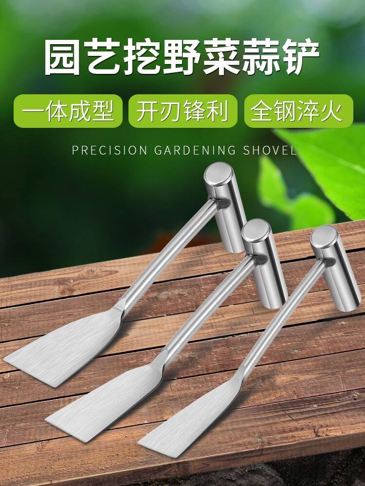 速发不除钢铲子蒜铲挖荠菜园艺农用野用锈草神器挖土种菜专菜工具
