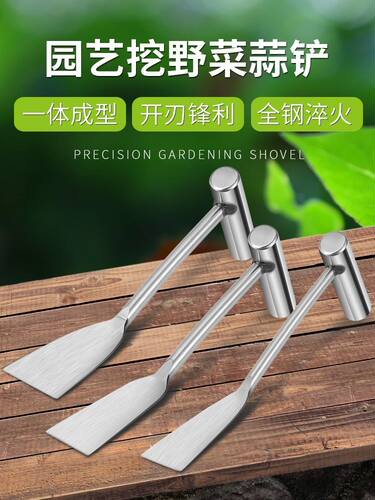 速发不除钢铲子蒜铲挖荠菜园艺农用野用锈草神器挖土种菜专菜工具