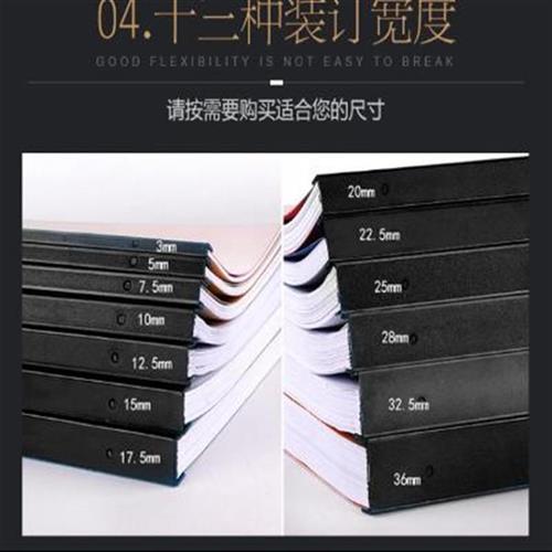 速发10条根/盒多规格1i0孔黑色装订夹条整胶条标书投标装订0塑料