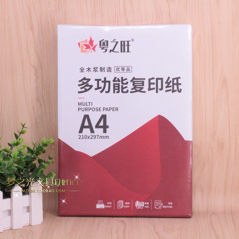 速发 办公A4070g/80克复印纸 白色打印A4-80克复印纸 5/纸张0包
