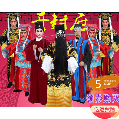 速发新款戏曲影视包青天公公包拯服封府套装大龙蟒袍展包孙策开装