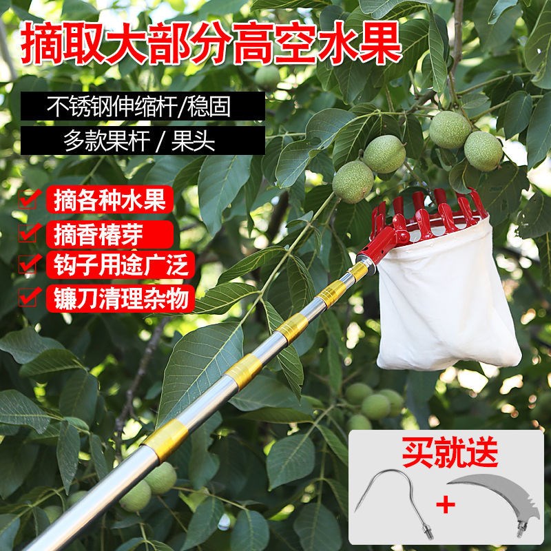 速发高枝摘果神器头采摘酸枣0缩杆1打空摘水果板栗柿子伸核桃