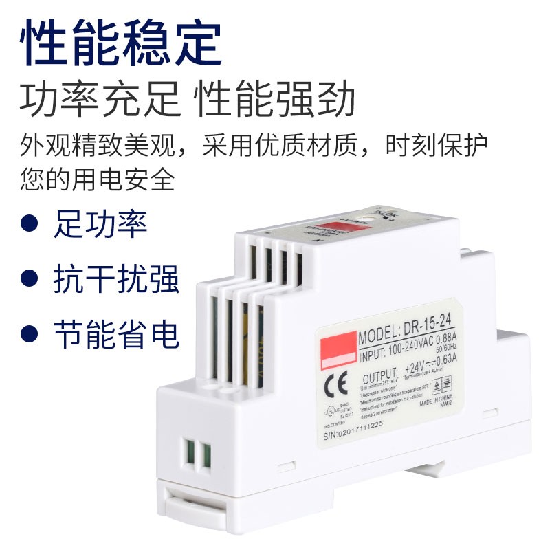 速发超薄导轨式开关 -60-24 12v5v24V卡轨220v转直流24vM